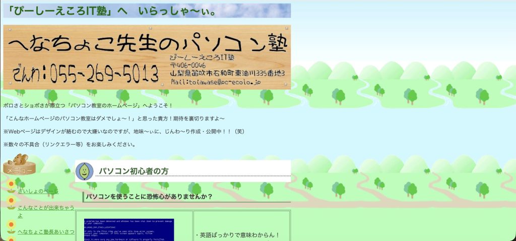 ぴーしーえころ