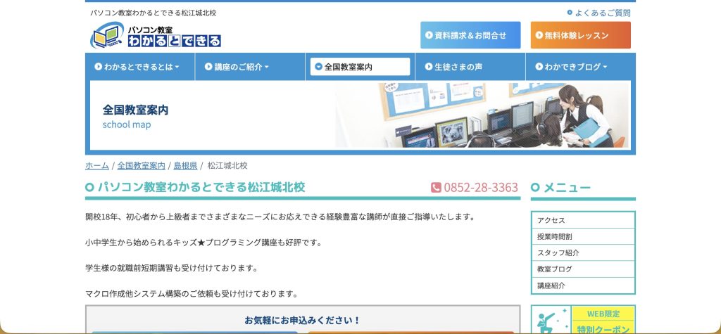 わかるとできる 